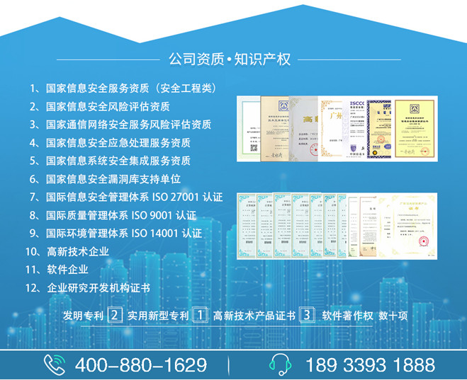 廣東等級(jí)保護(hù)咨詢服務(wù)公司 專業(yè)信息技術(shù)咨詢服務(wù)的新標(biāo)桿