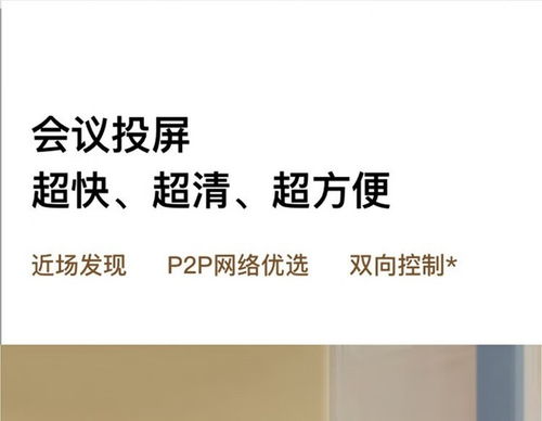 新品促銷 maxhub v7標準款75寸i5版成都28999元