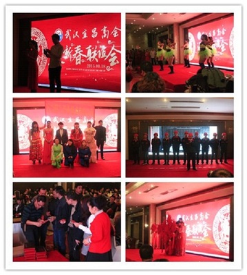 武漢宜昌商會(huì)迎新春聯(lián)誼會(huì)圓滿成功