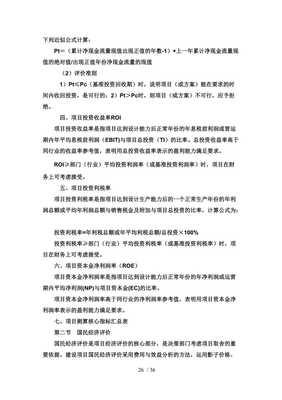 水產品基地建設及深加工項目可行性研究報告