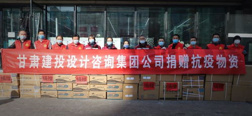 六建公司與設計咨詢公司等企業捐款捐物，助力疫情防控，提供策劃咨詢服務